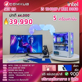 COMKUB คอม พิวเตอร์ตั้งโต๊ะ i5-10400F/RTX3060/H510 msi pro e/16gb/sata 480gb/700w