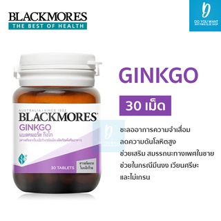 Blackmores Ginkgo 30 tablets ป้องกันและรักษาโรคอัลไซเมอร์