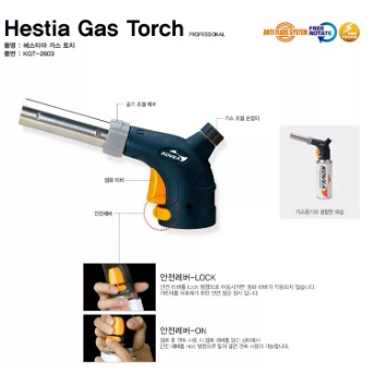 kovea-hestia-gas-torch-หัวพ่นไฟ-kgt-2603