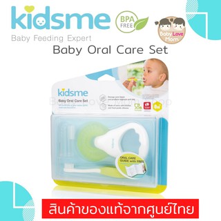 Kidsme Baby Oral Care Set ชุดอุปกรณ์ดูแลช่องปากเด็กเล็ก