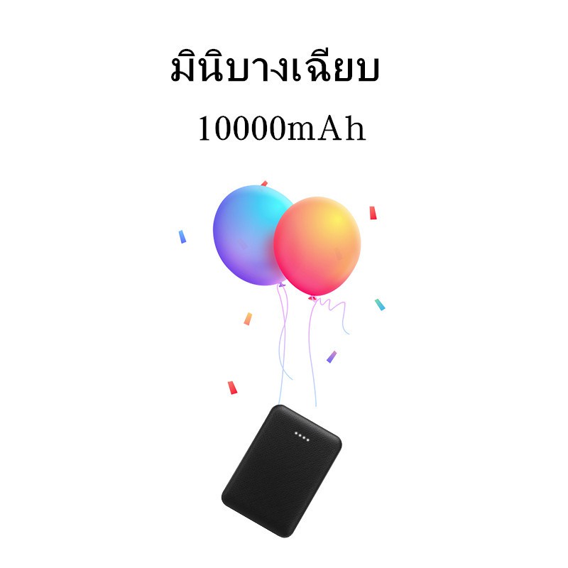 แบตเตอรี่สำรอง-ขนาดเล็ก-บางเฉียบ-ความจุขนาดใหญ่-10000mah-สำหรับชาร์จโทรศัพท์มือถือ