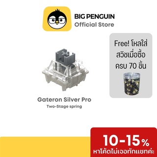 Gateron Pro Silver Switch Linear two-stage spring  (PRE-LUBE) Mechanical Keyboard Switch สวิตซ์ขั้นเทพ เสียงจัดเต็ม