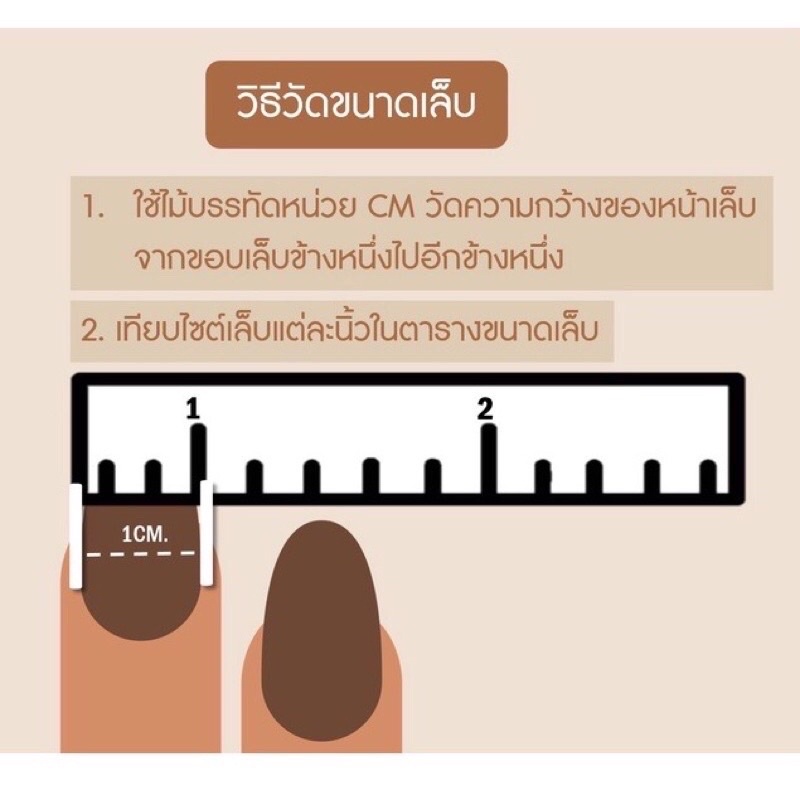 เล็บเจลน่ารักๆ-ฟรีกาวตะไบ