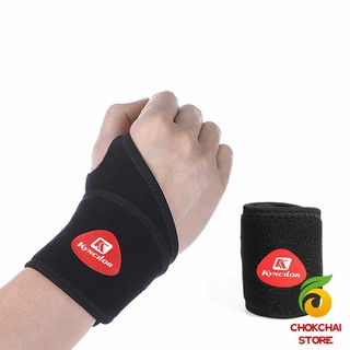 chokchaistore ผ้ารัดข้อมือ Kyncilor ผ้าพันข้อมือ ที่รัดมือ กีฬาสายรัดข้อมือ  sport wristband