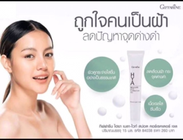 ส่งฟรี-ไฮยาซีรั่มกิฟฟารีน-ครีมทาฝ้า-ลดปัญหาจุดด่างดำ-ยาทาฝ้า-กิฟฟารีน-hya-pre-serum-giffarine