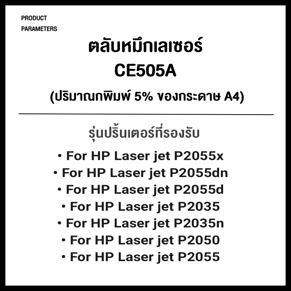 best4uหมึกเทียบเท่าce505a-ce505-canon-319-crg-319toner-for-hp-p2035-p2035n-p2050-p2055-p2055d-p2055dn-p2055x-แพ็ค10ตลับ