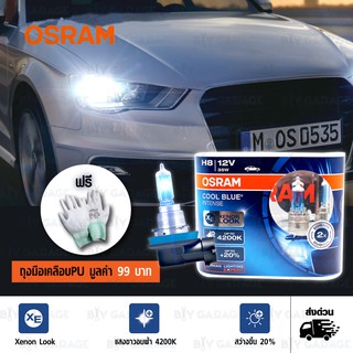 OSRAM หลอดไฟหน้ารถยนต์ Cool Blue Intense +20% 4200K H8 แพคคู่ บรรจุ2 หลอด#458