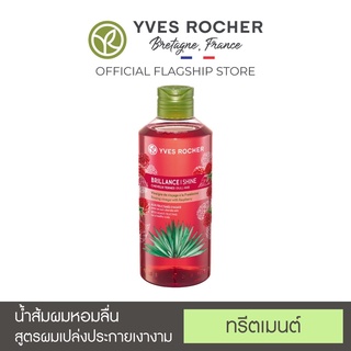 [พร้อมส่ง] Yves Rocher BHC Shine Rinsing Vinegar 400ml เวเนการ์ทรีทเมนท์ อีฟ โรเช [**SHINE 400 mL BIG**]