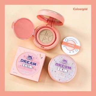 #พร้อมส่งที่ไทย🎉Cushion ใยแมงมุม🥳แพ็คเก็จใหม่ colourgrid dream skin