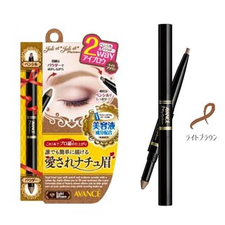 ดินสอเขียนคิ้ว 2 หัว อะวองเซ่ AVANCE JOLI ET JOLI ET 2WAY EYEBROW Light Brown