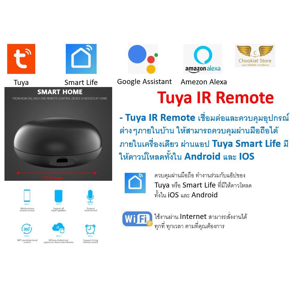 สินค้าพร้อมส่ง-tuya-ir-remote-ทูย่า-ir-remote-ir-remote-allin1-รีโมทออลอินวัน-ศูนย์รวมir-remote