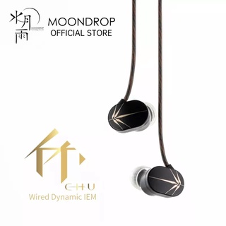Moondrop Chu หูฟังไดนามิก ไดอะแฟรมคริสตัลนาโน 10 มม. ประสิทธิภาพสูง มอนิเตอร์เพลง Hifi IEMs