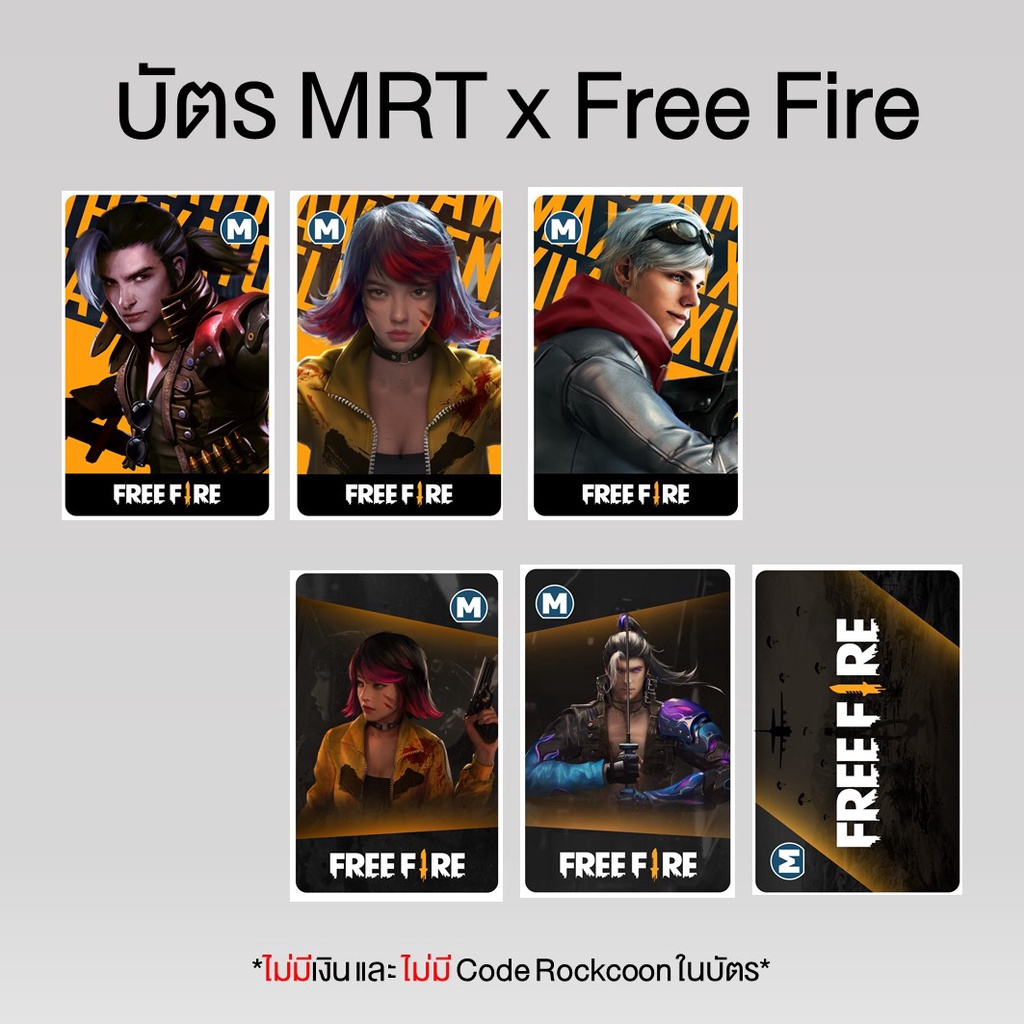 ภาพหน้าปกสินค้าบัตร MRT x Free Fire