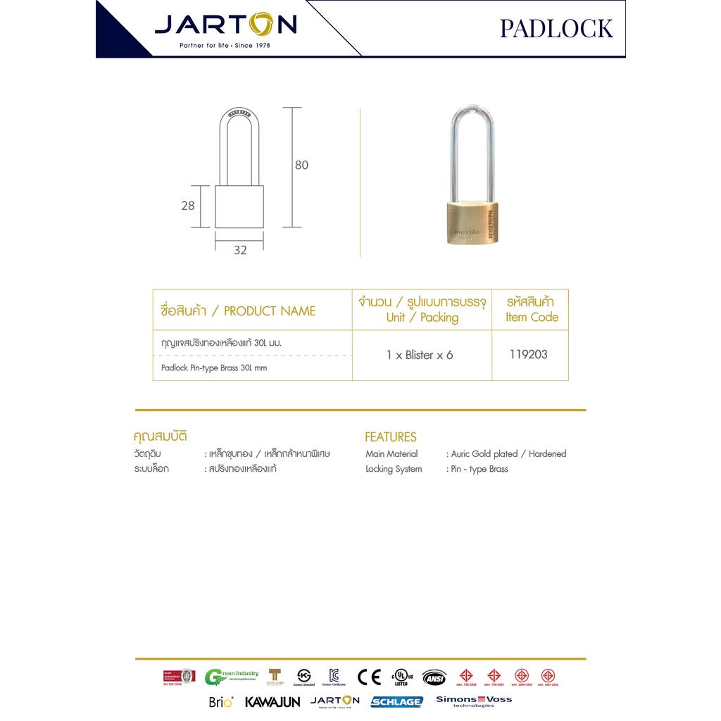 jarton-กุญแจสปริงทองเหลืองแท้-30l-มม-รุ่น-119203