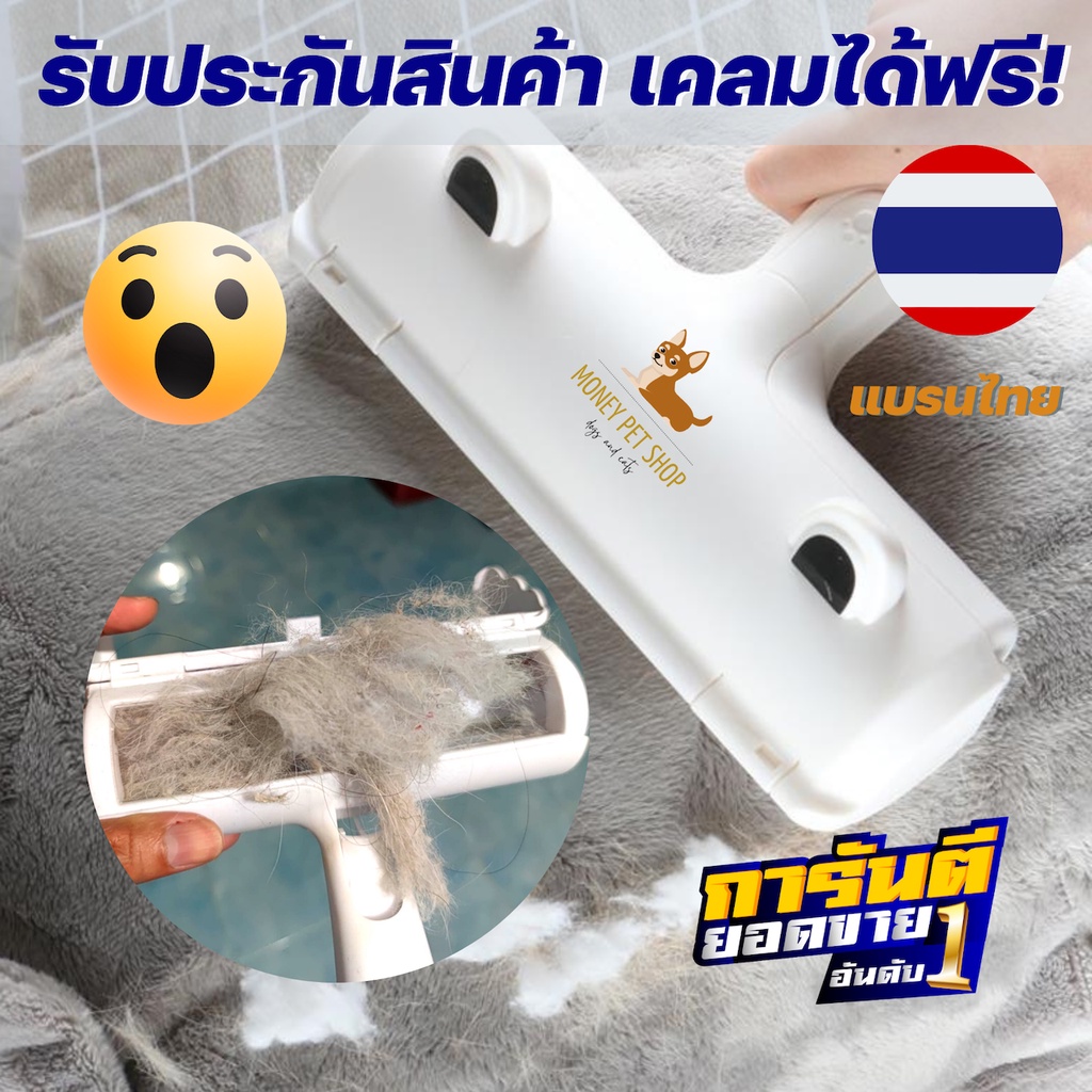 แปรงกำจัดขนสัตว์-แปรงเก็บขนสัตว์เลี้ยง-อุปกรณ์ทำความสะอาดโซฟา-ที่รูดขนสัตว์-แมว-หมา-กระต่าย-เก็บขน-เส้นผม-ฝุ่น