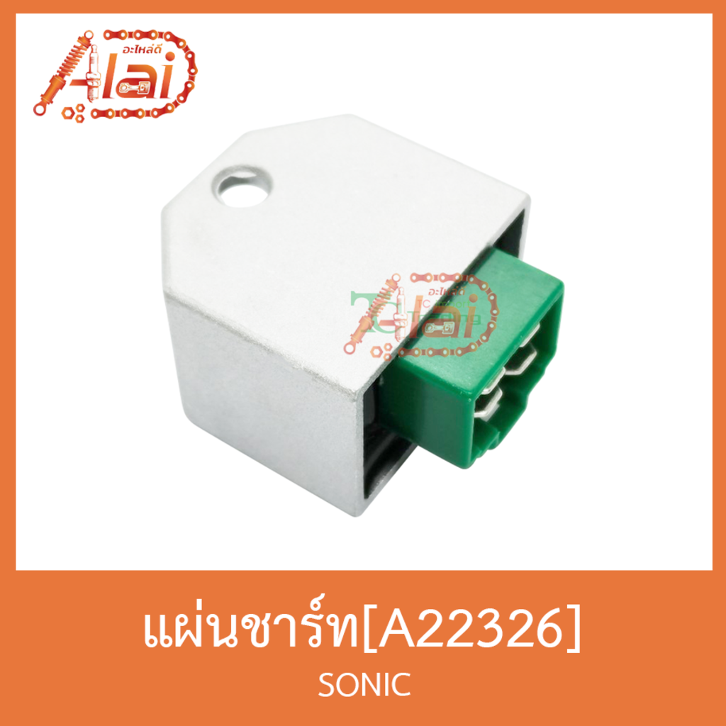 a22326-แผ่นชาร์ท-sonic-ใส่ได้ทุกซีซี