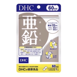 DHC Zinc (60วัน) ช่วยลดการเกิดสิว