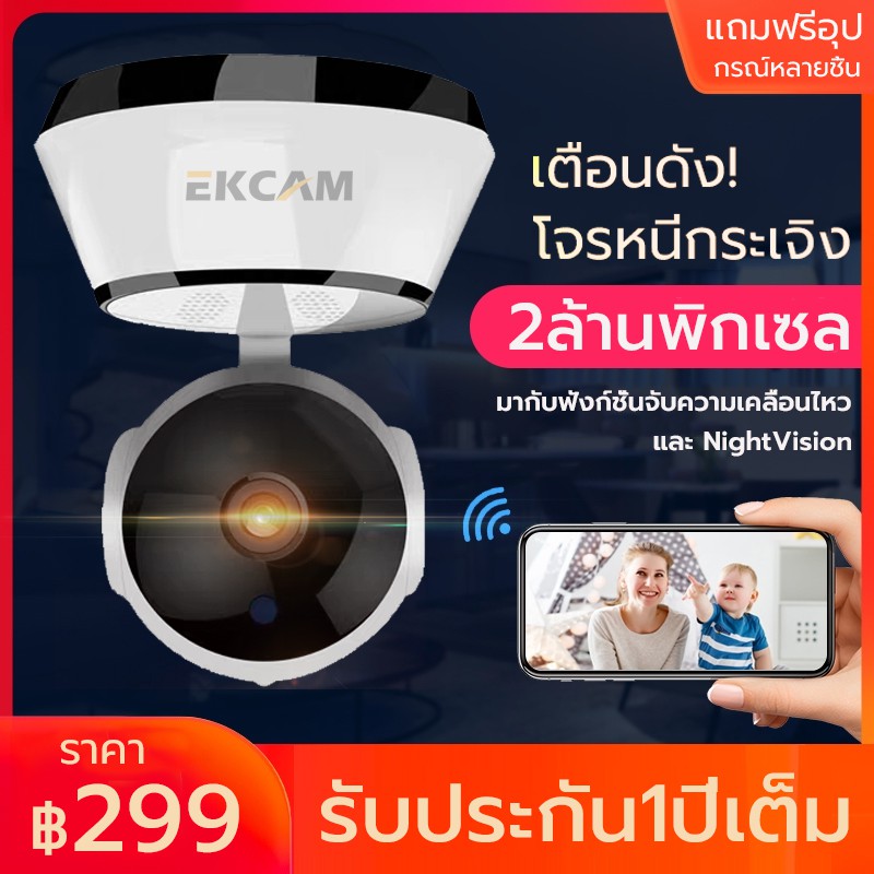 ราคาและรีวิวIP CAMERA WIFI กล้องวงจรปิดอัจฉริยะ HR25 กล้องวงจรปิด เพื่อความปลอดภัย ระบบไวไฟ 2MP(APP:V380PRO มีภาษาไทย)