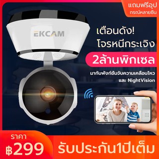 ราคาIP CAMERA WIFI กล้องวงจรปิดอัจฉริยะ HR25 กล้องวงจรปิด เพื่อความปลอดภัย ระบบไวไฟ 2MP(APP:V380PRO มีภาษาไทย)