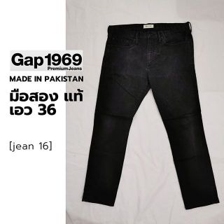 ยีนส์ GAP 1969 มือสอง ของแท้ made in Pakistan