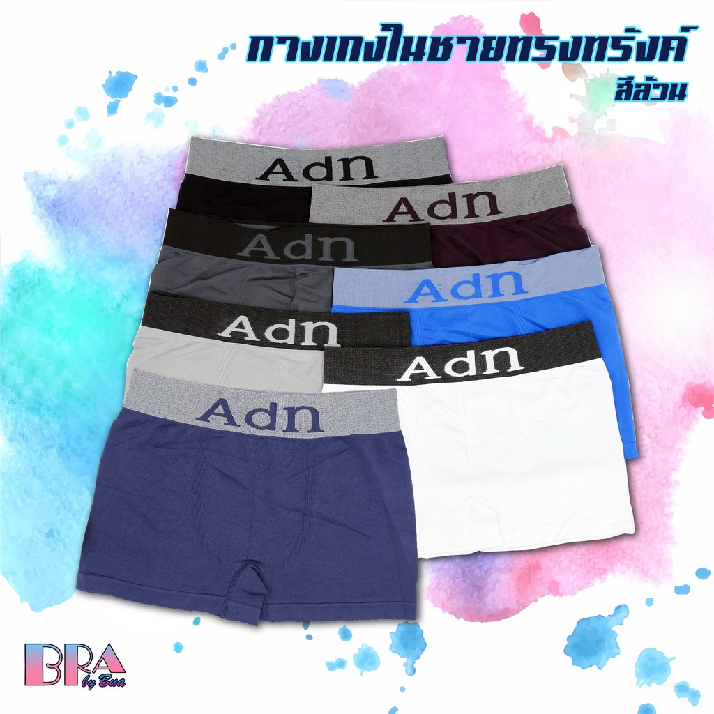 กางเกงในชายทรงทรังค์-สีล้วน-no-p6356-ขนาดฟรีไซส์