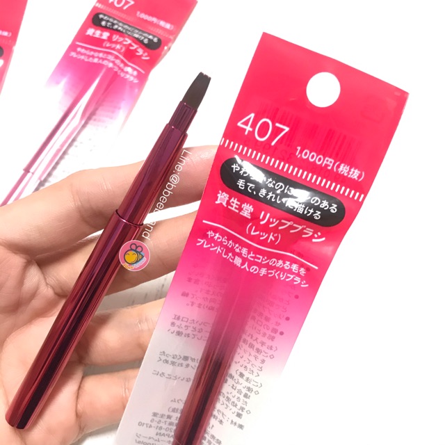 แท้-shiseido-lip-brush-407-แปรงทาลิปสติกเบอร์-407-ด้ามสีแดงด้วยวัสดุที่พรีเมี่ยมกว่า-สีสวย-เคลือบมาอย่างดี