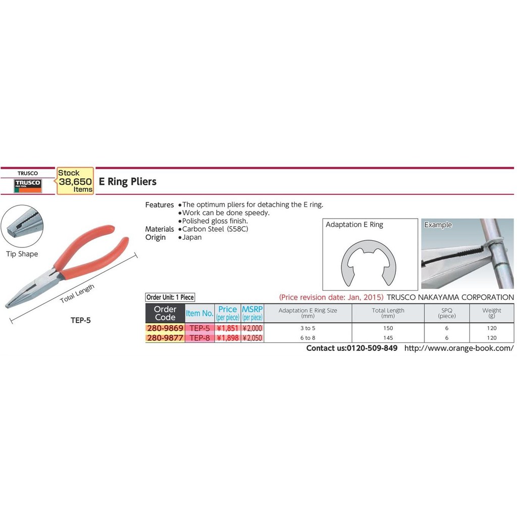 trusco-tep-5-280-9869-e-ring-pliers-คีมถ่างแหวน-หนีบแหวน-ถอดแหวน-ตัวอี