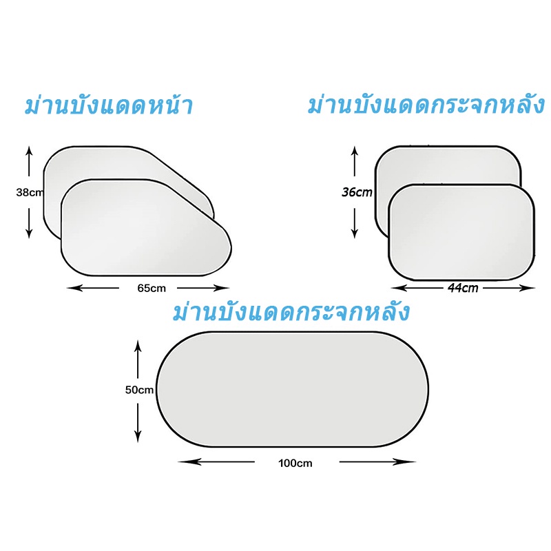 บังแดด-ม่านบังแดดภายในรถยนต์-อุปกรณ์ตกแต่งภายในรถยนต์-ที่บังแดดตาข่าย