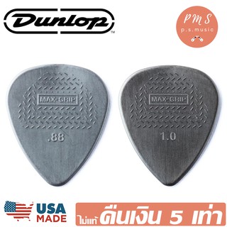 ภาพขนาดย่อของสินค้าDunlop MAX-GRIP NYLON ปิ๊กกีตาร์อย่างดี ชนิดหลุดมือยาก 100% Made in U.S.A.