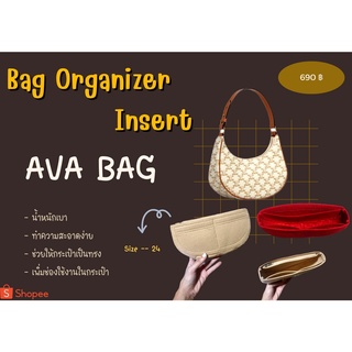 [ดันทรงกระเป๋า] Ava Bag ---- 24 จัดระเบียบ และดันทรงกระเป๋า