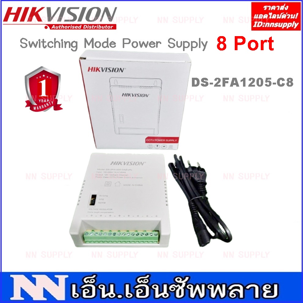 HIKVISION Switching Power Supply 8port รุ่น DS2FA1205C8 อุปกรณ์จ่ายไฟ