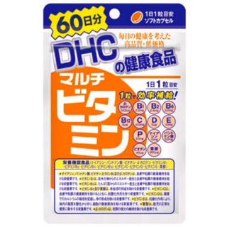 ภาพหน้าปกสินค้า[ส่งไวทันใจ] DHC Multi Vitamin (ขนาด 60 วัน) ใน1 เม็ดนี้ มีวิตามินทั้งหมด12ชนิดช่วยบำรุงสุขภาพ และผิวพรรณให้สดใส #55 ที่เกี่ยวข้อง