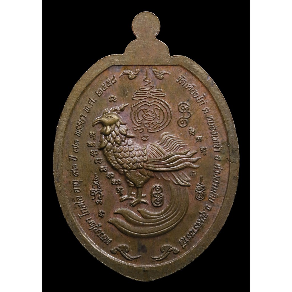 เหรียญไข่ลายเสมาอายุยืน-หลวงปู่ผา-โกสโล-นวะหน้ากากเงิน