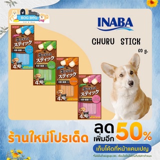 CHURU​ STICK​ ขนมสติ๊กสำหรับสุนัข​ (15g.​ × 4pcs)