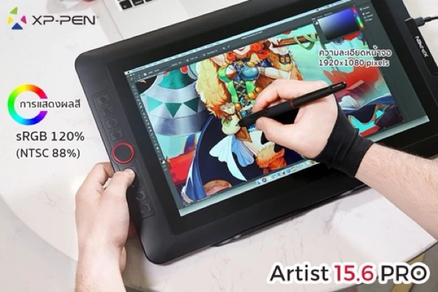 XPPen Artist 15.6 Pro เมาส์ปากกาแบบหน้าจอวาดภาพ ขนาด 15.6 นิ้ว แรงกดปากกา 8192 ระดับ ค่าสี 120% sRGB