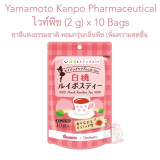 (Pre Order) Yamamoto 漢方 Pharmaceutical 白桃 Rooibos, G X 10 Bags
