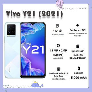 ภาพขนาดย่อของภาพหน้าปกสินค้าVivo Y21 (ปี2021) (RAM 4GB + ROM64GB) จากร้าน superiphone1234 บน Shopee