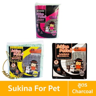 สินค้า [MALETKHAO] Sukina Petto (ซูกินะ เพ็ดโตะ) Training Pad for Dog สูตรชาโคล แผ่นรองซับอย่างหนา (มีแถบกาวสำหรับติดพื้น )