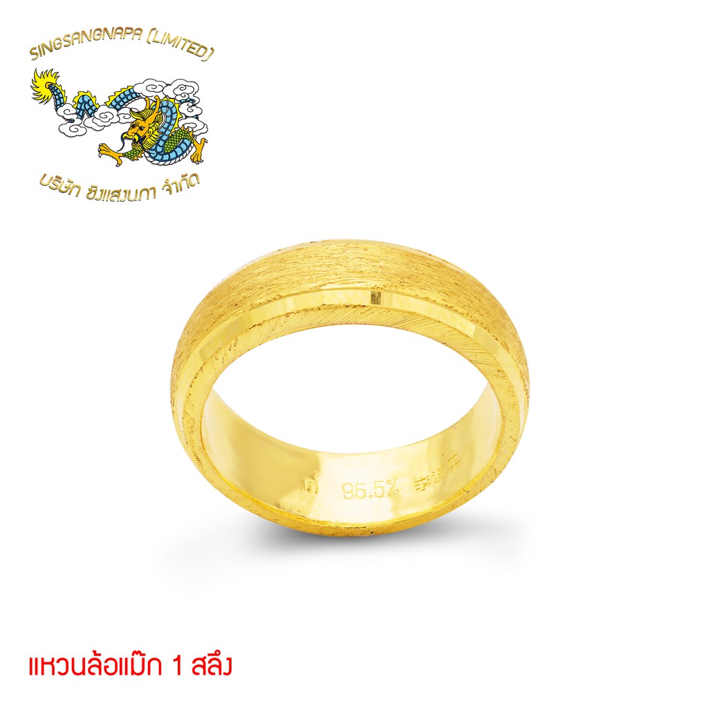 ภาพหน้าปกสินค้าSSNP แหวนทองคำแท้ 96.5% น้ำหนัก 1 สลึง (3.79 กรัม) สำหรับทุกเพศ ทุกวัย ลายล้อแม๊ก  สินค้าพร้อมใบรับประกันทุกชิ้น