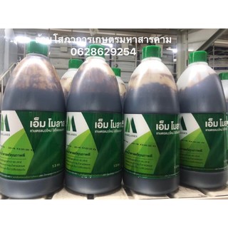 แพ็ค4ขวด ขายส่ง89฿ M Molasses กากน้ำตาลแท้โมลาส Molass จากนํ้าตาลมิตรผล ขนาดบรรจุ 1.3ลิตร กากน้ำตาล ของแท้ราคาถูก