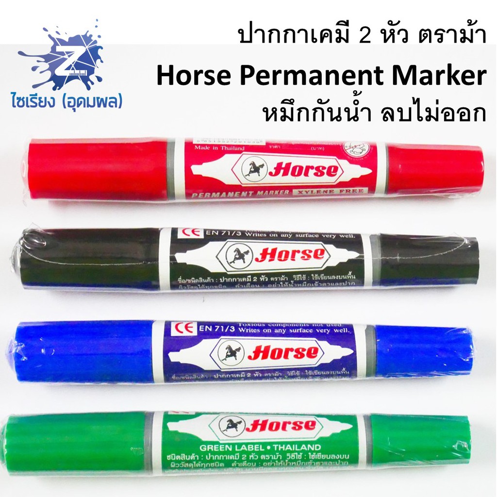 ราคาและรีวิวปากกาเคมี 2 หัว ตราม้า ด้ามเดี่ยว Horse Permanent Marker