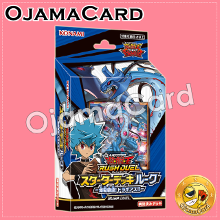 「Yu-Gi-Oh! Rush Duel」Starter Deck Luke — Explosive Supremacy! Dragears!! [RD/ST02] | การ์ดยูกิ ลิขสิทธิ์แท้ ภาษาญี่ปุ่น