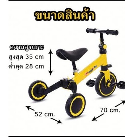 ภาพหน้าปกสินค้าเก็บโค้ด 434 .- รถขาไถ เปลี่ยนเป็น 3 ล้อปั่นได้ จากร้าน smilekids303 บน Shopee