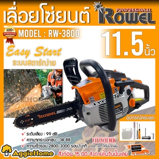 ROWEL เลื่อยยนต์ รุ่น RW-3800 เครื่อง 2จังหวะ 11.5นิ้ว 38CC เลื่อยโซ่ เลื่อยตัดไม้ เครื่องตัดไม้ เลื่อยไม้ ตัดไม้ เลื่อย