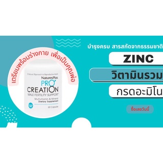 SALE🇺🇸พร้อมส่งจากไทย วิตามินบำรุงอสุจิ สเปิร์ม เตรียมพร้อมเป็นคุณพ่อ Conception for Men Natural Male fertility suppor