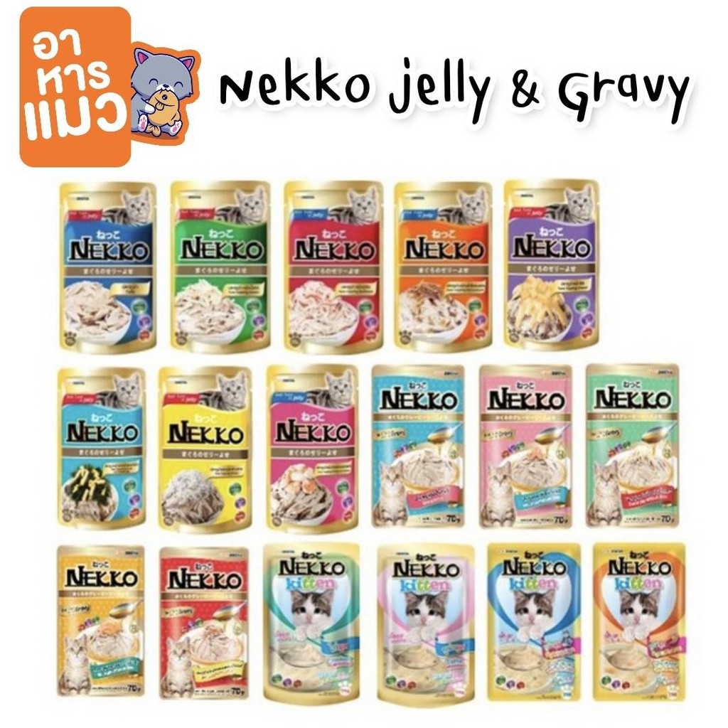 ภาพหน้าปกสินค้าNekko nekko เนคโกะ เนกโกะ สูตร เยลลี่ เกรวี่ และ มูส อาหารแมวเปียก 70 กรัม