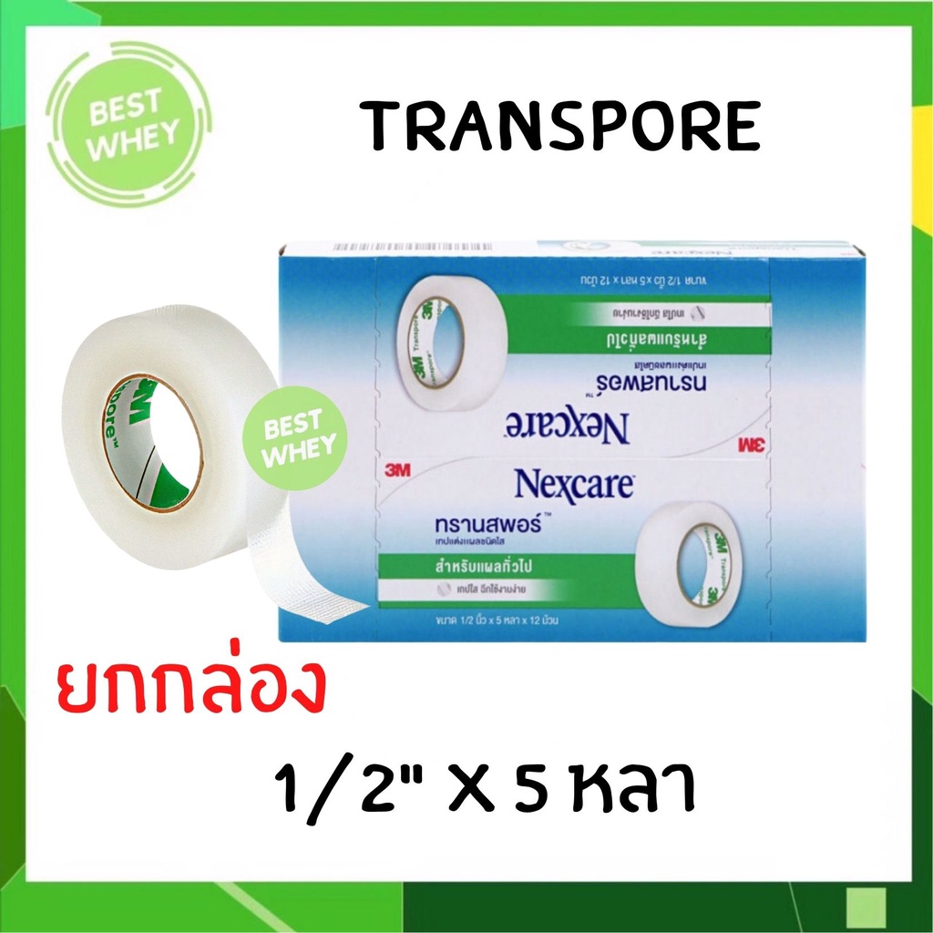 ยกกล่อง-3m-nexcare-transpore-เทปแต่งแผลชนิดใส-ทรานสพอร์