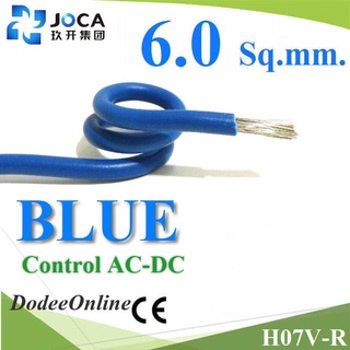 .สายอ่อน Wiring AC DC ตู้คอนโทรล ตู้เบรกเกอร์ H07V-R 6 Sq.mm. สีฟ้า H07V-R-6-Blue ..