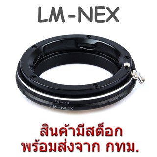 สินค้า LM-NEX Mount Adapter Leica M Lens to Sony E FE Camera