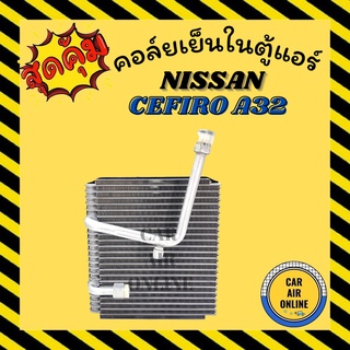 ตู้แอร์ คอล์ยเย็น แอร์ รถยนต์ NISSAN CEFIRO A32 1998 นิสสัน เซฟิโร่ เอ 3298 แผงคอล์ยเย็น คอยเย็น คอล์ยแอร์ รถ